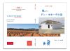 Filename=QujtTakeda_cubierta-web.jpg
Filesize=209KB
Dimensions=1543x1134
Date added=Apr 24, 2018 QujtTakeda_cubierta-web.jpg